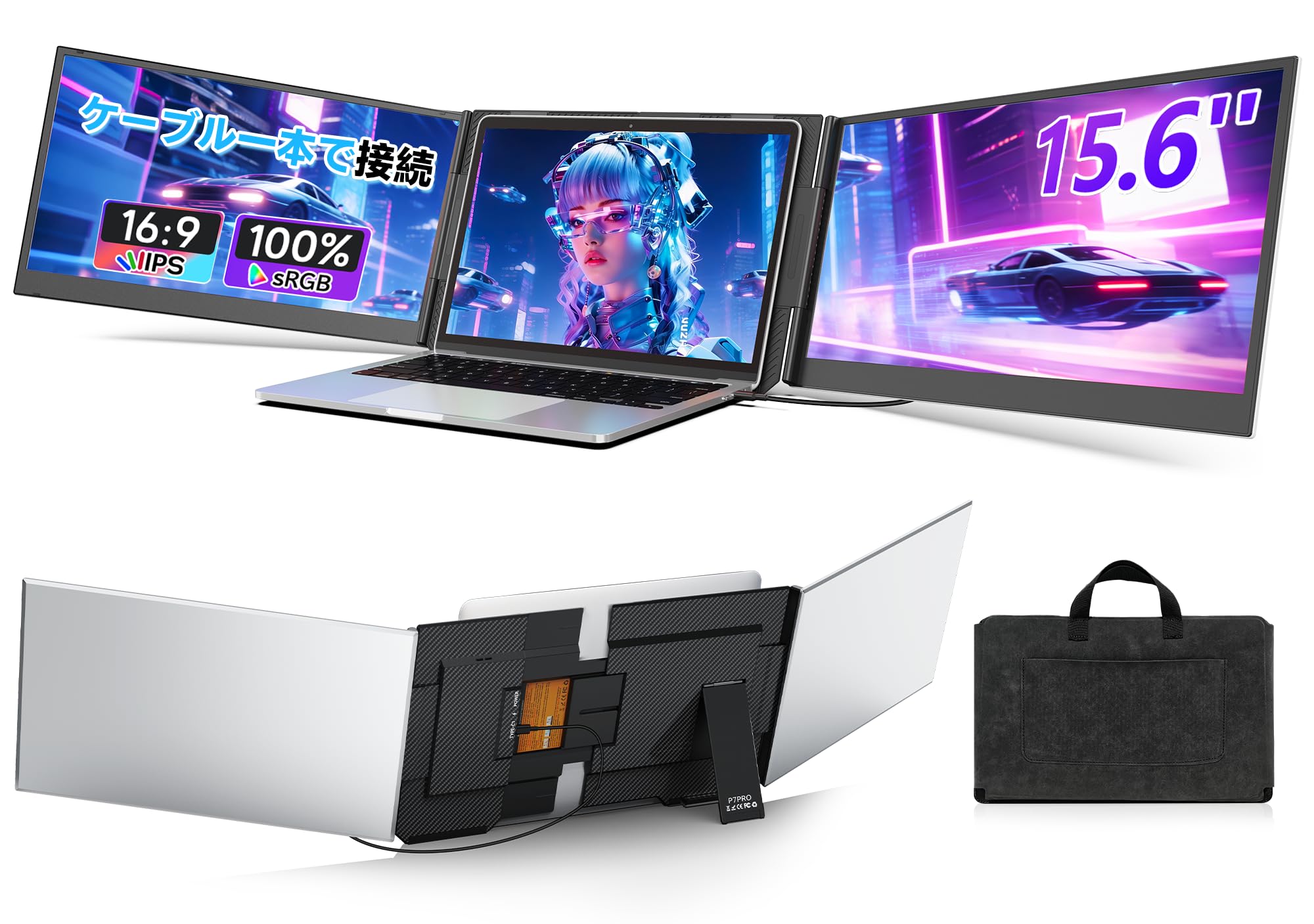 ディアルモニター モバイルモニター 2画面 ノートパソコン用　O Amazon.co.jp: 15.6インチ ディアルモバイルモニター【ケーブル一本